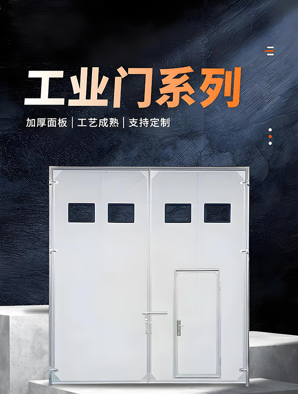 班玛厂房保温门 班玛厂房保温门